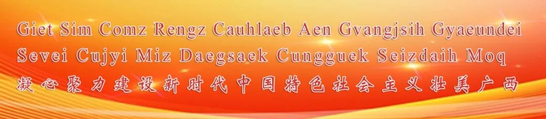  全区“美好生活民法典相伴”之“民法典进宗教活动场所”在桂林市崇善清真寺举行